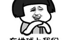 女人说吃瓜是什么意思